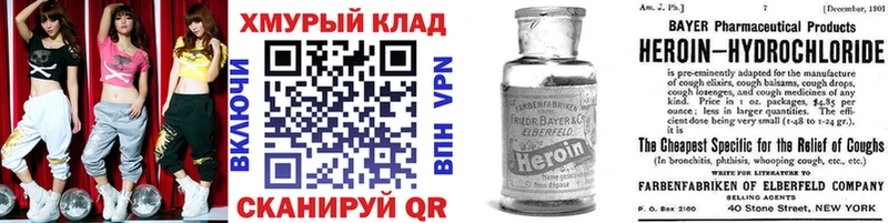 ГЕРОИН белый Алзамай
