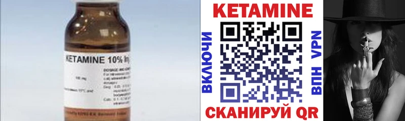 КЕТАМИН VHQ  где найти   Алзамай 