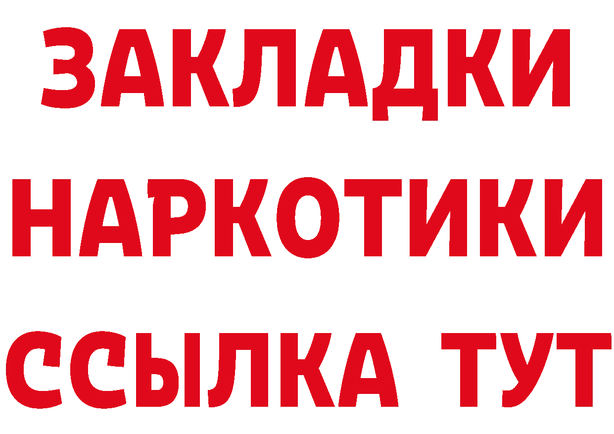 Где купить наркотики? это формула Алзамай