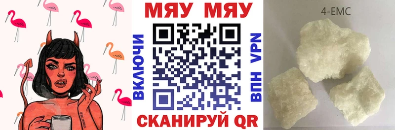 купить наркотик  Алзамай  МЯУ-МЯУ кристаллы 